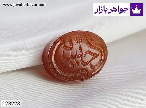 نگین عقیق یمنی نارنجی [الحسین] - 123223